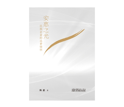 《利来w66之光》